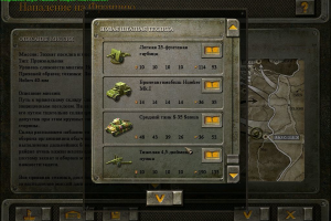 Blitzkrieg 7