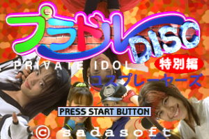 Private Idol Disc Tokubetsuhen: Cosplayers abandonware